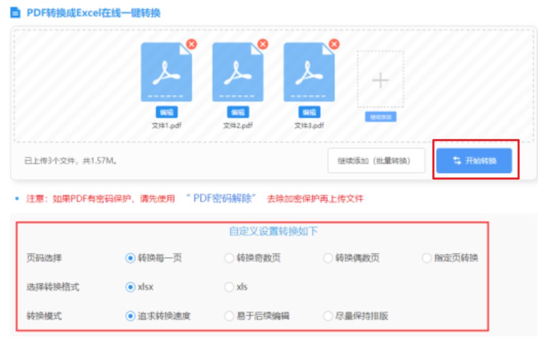 摩臣5体育官网登陆使用讲解 - 开始转换